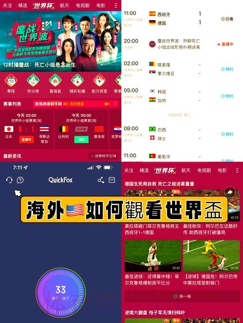畅享世界杯：下载官方竞猜APP，轻松获取最新网址