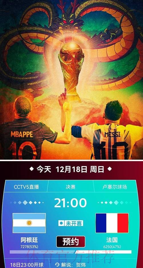 免费在线观看世界杯比赛直播网站推荐