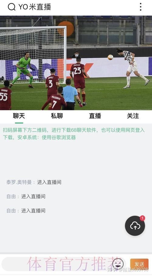 全面解析世界杯直播软件全站