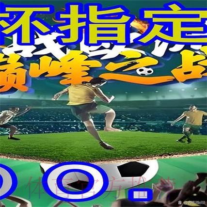 获取世界杯外围下载最新网址的平台推荐