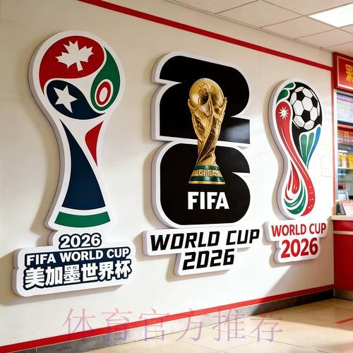 全面解析世界杯投注教程及最新网址指南