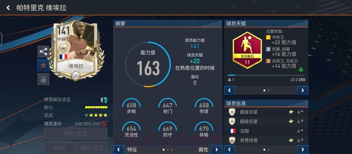全面解析：世界杯APP的功能与优势