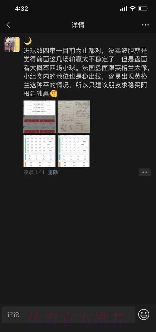 世界杯热门投注软件推荐与攻略解析 世界杯热门投注软件推荐与攻略解析